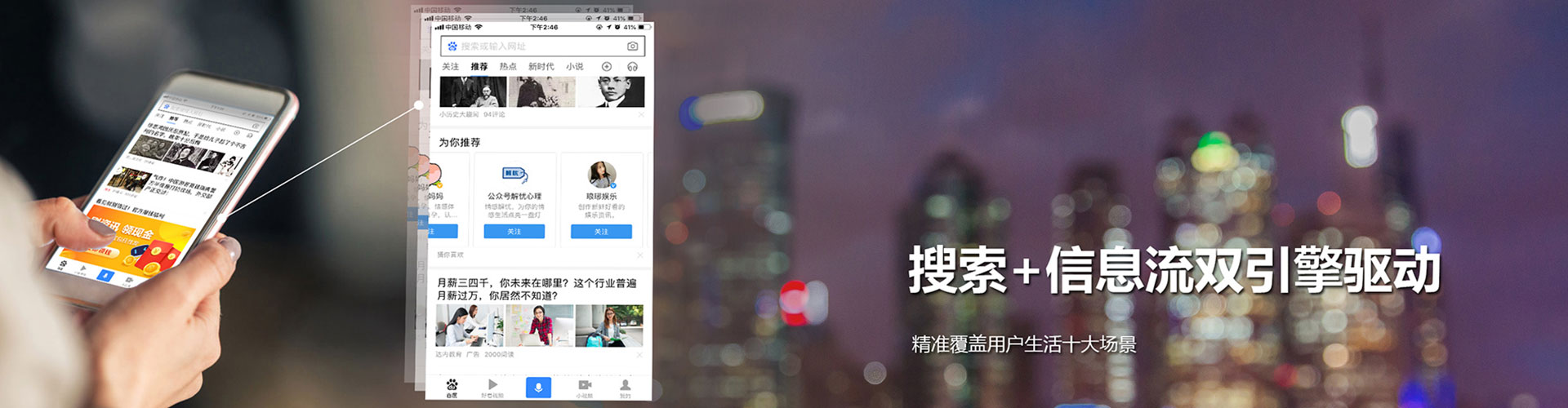 新绛信息流代理